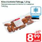 Allahindlus - Kiievi kotletid Tallegg, 1,2 kg
