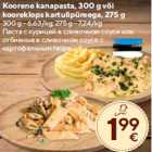 Паста с курицей в сливочном соусе или
отбивные в сливочном соусе с
картофельным пюре