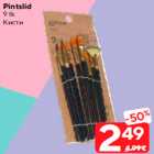Pintslid
9 tk
