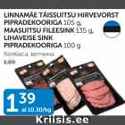 LINNAMÄE TÄISSUITSU HIRVEVORST PIPRADEKOORIGA 105 g, MAASUITSU FILEESINK 135 g, LIHAVEISE SINK PIPRADEKOORIGA 100 g