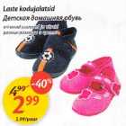 Магазин:Maxima,Скидка:Детская домашняя обувь