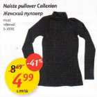 Магазин:Maxima,Скидка:Женскuй пуловер