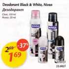 Allahindlus - Deodorant Black & White, Nivеа Cleor, 150 ml,
Power,50 ml