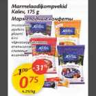 Мармеладные конфеты