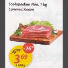 Allahindlus - Soolapeekon Nõo, 1 kg