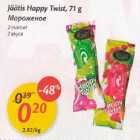 Allahindlus - Jäätis Нарру Twist,71 g