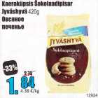 Магазин:Grossi,Скидка:Овсяное печенье