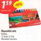 Õlipastellid Lotte Bradley, 12 tk/pk