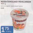 ШОКОЛАДНО-ОРЕХОВЫЙ КРЕМ