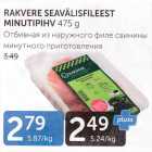 Allahindlus - RAKVERE SEAVÄLISFILEEST MINUTIPIHV 475 G