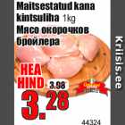 Мясо окорочков
бройлера