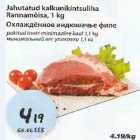 Охлажденное индюшачье филе