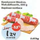 Магазин:Maxima,Скидка:Вареная колбаса