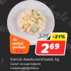 Kartuli-keeduvorstisalat, kg
