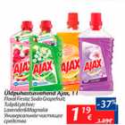 Магазин:Maxima,Скидка:Универсальное чистящее средство