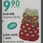 Магазин:Selver,Скидка:Детские носки
