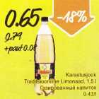 Магазин:Säästumarket,Скидка:Газированный напиток