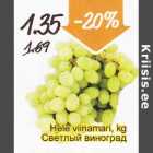 Светлый виноград