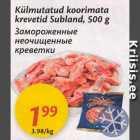 Allahindlus - Külmutatud koorimata krevetid Subland, 500 g