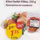 Allahindlus - Kiievi kotlet Kikas, 220 g