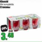 Стаканы
