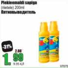 Пятновыводитель 