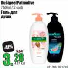 Гель для душа Palmolive