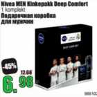 Подарочная коробка для мужчин