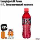Allahindlus - Energiajook LX Power 0,5 L