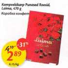 Коробка конфет