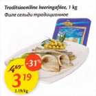 Фuле сельди mрадиционное