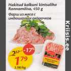 Магазин:Maxima,Скидка:Фарш из мяса с индюшачьих окорочков
