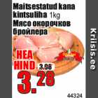 Allahindlus - Maitsestatud kana
kintsuliha 1kg
