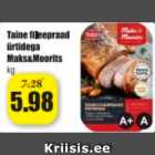 Постный стейк из филе с травами Liver & Moorits кг