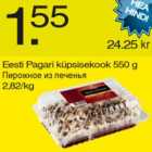 Магазин:Säästumarket,Скидка:Пирожное из печенья