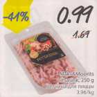 Maks&Moorits pitsasink, 250 g
