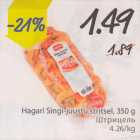 hagari Singi-juustu stritsel, 350 g