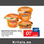 Allahindlus - Koorekreem Karums, 150 g