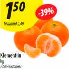Клементины