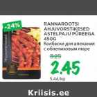 RANNAROOTSI AHJUVORSTIKESED ASTELPAJU PÜREEGA 450G