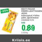 Магазин:Maksimarket, Konsum,Скидка:Дрожжевое слоеное тсто