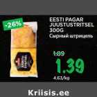 Магазин:Maksimarket, Konsum,Скидка:Сырный штрицель
