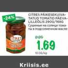 Магазин:Maksimarket, Konsum,Скидка:Сушеные на солнце томаты в подсолнечном масле