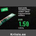 RAKVERE TOORSUITSUVORST 280G