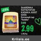 Магазин:Maksimarket,Скидка:Копченый сыр “Kadaka”