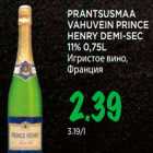 Игристое вино, Франция