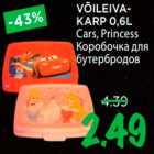 Коробочка для бутербродов