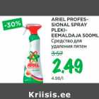 Allahindlus - ARIEL PROFESSIONAL SPRAY PLEKIEEMALDAJA 500ML