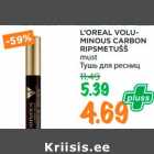 L’OREAL VOLUMINOUS CARBON 
RIPSMETUŠŠ 
must