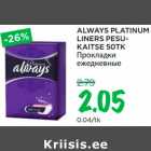 Allahindlus - ALWAYS PLATINUM 
LINERS PESUKAITSE 50TK